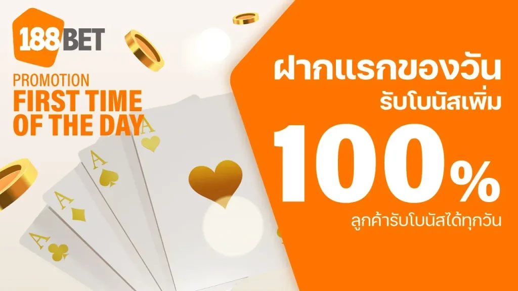 188bet แอปพลิเคชัน